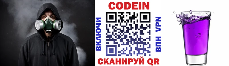 Купить где  Шлиссельбург  Кодеин напиток Lean (лин) 