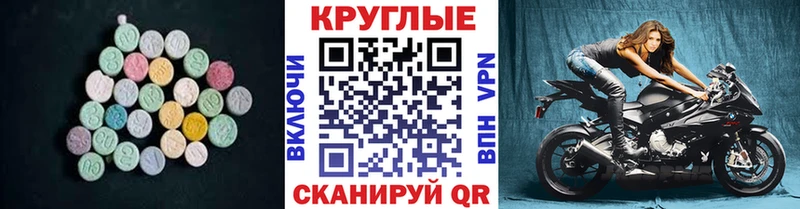 ЭКСТАЗИ 99%  Купить где  Шлиссельбург 