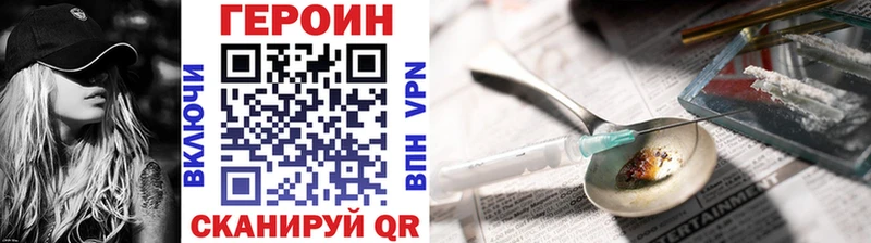 Купить закладки  Шлиссельбург  Героин хмурый 