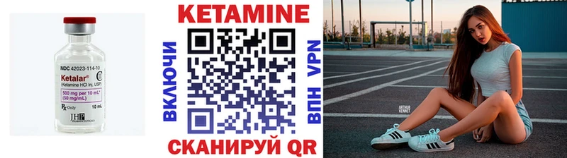 Купить где  Шлиссельбург  КЕТАМИН VHQ 