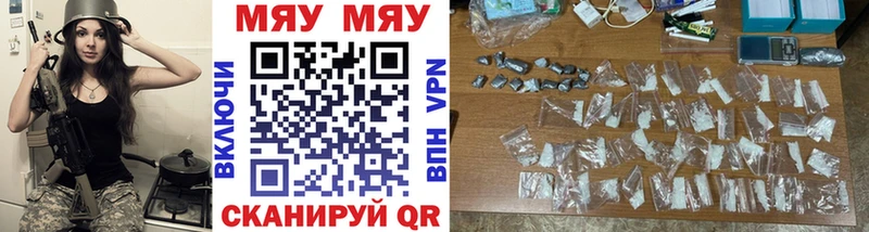 МЯУ-МЯУ мяу мяу  Купить закладки  Шлиссельбург 